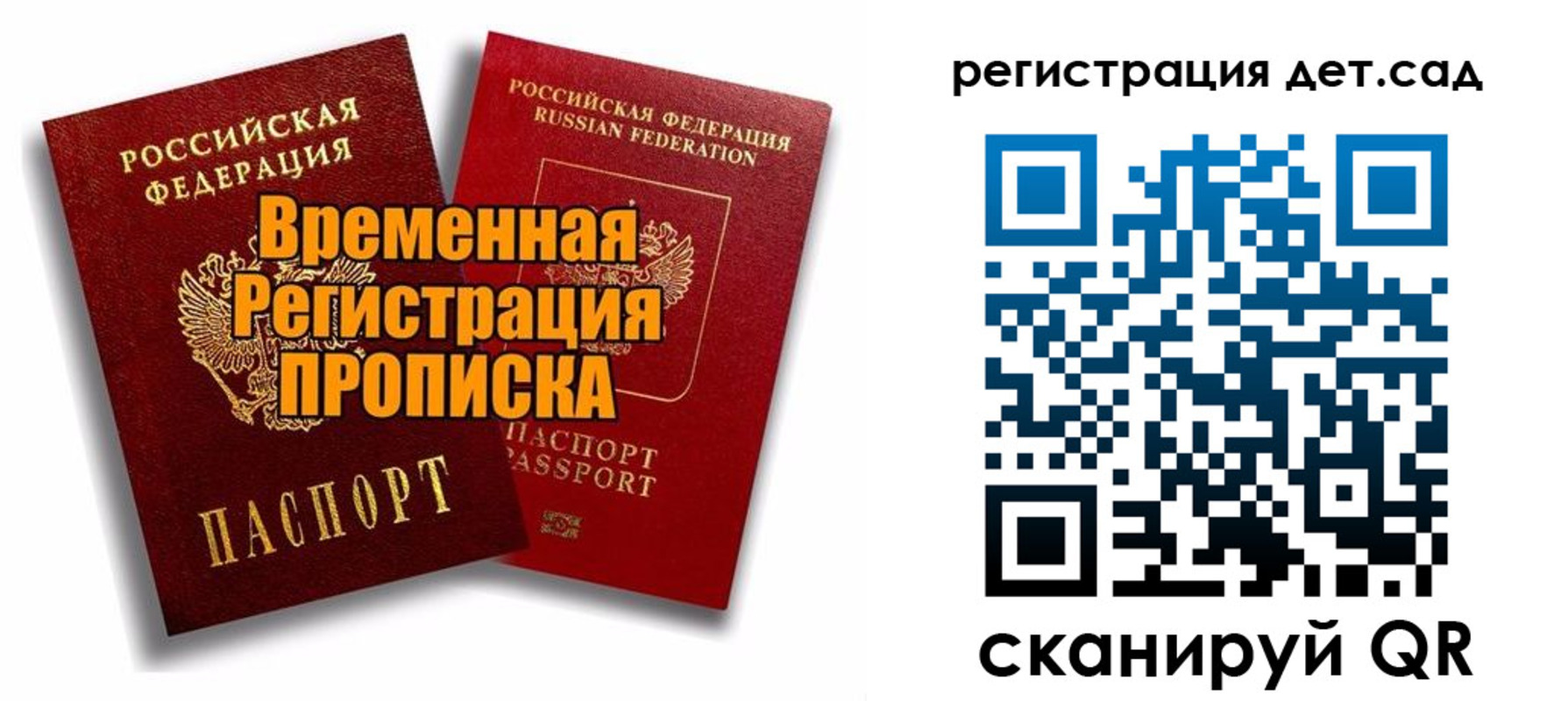 где прописаться в Рыбном