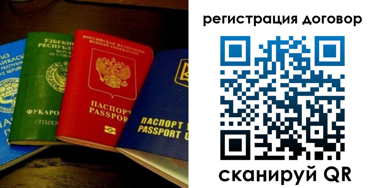 временная регистрация законно в Рыбном